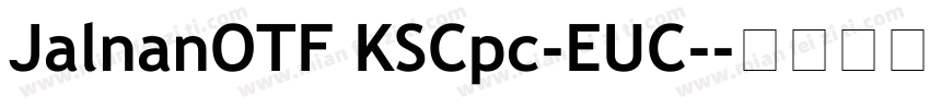 JalnanOTF KSCpc-EUC-字体转换